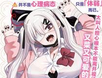 全球高武漫画封面