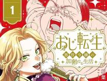 我的女徒弟们都是未来诸天大佬漫画封面