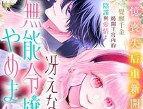 星甲魂将传漫画封面