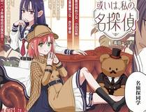 人鱼陷落漫画封面