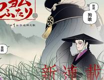 偏见漫画封面