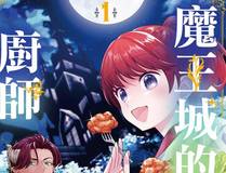 斗厌神漫画封面
